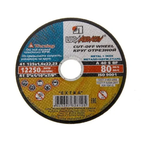 Круг отрезной ЛУГА-АБРАЗИВ по камню 115x2.5x22